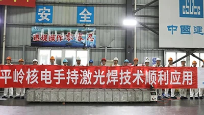 Håndholdt lasersveiseutstyr settes i bruk for første gang i Kinas konstruksjo...